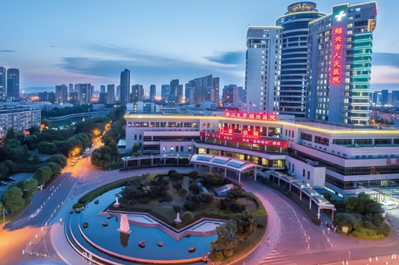 绍兴市人民医院