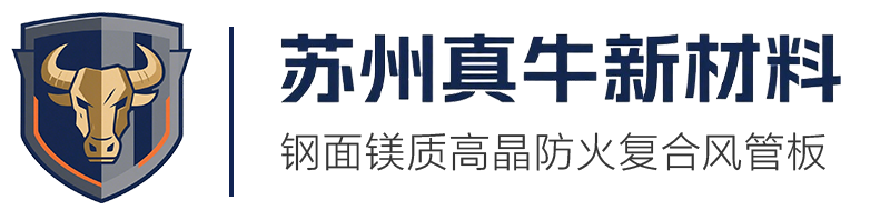 苏州真牛新材料